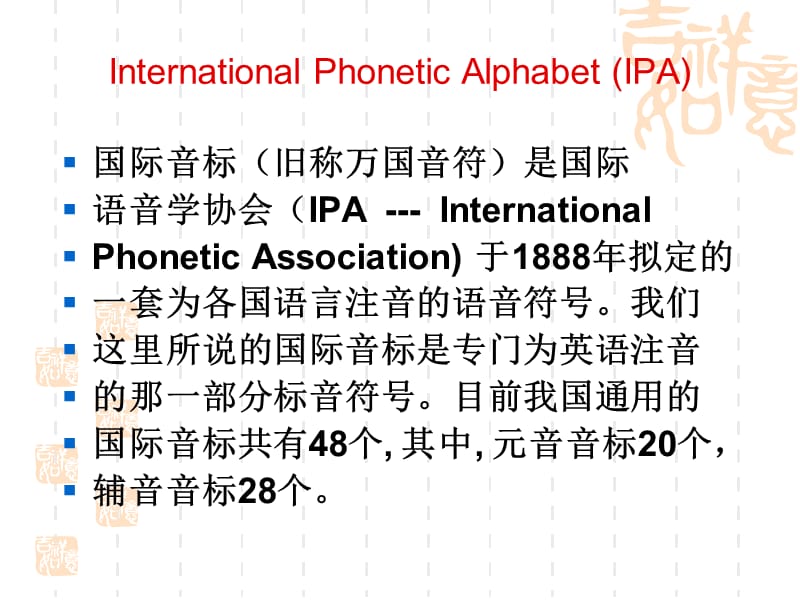 EnglishPronunciationABC.ppt_第2页