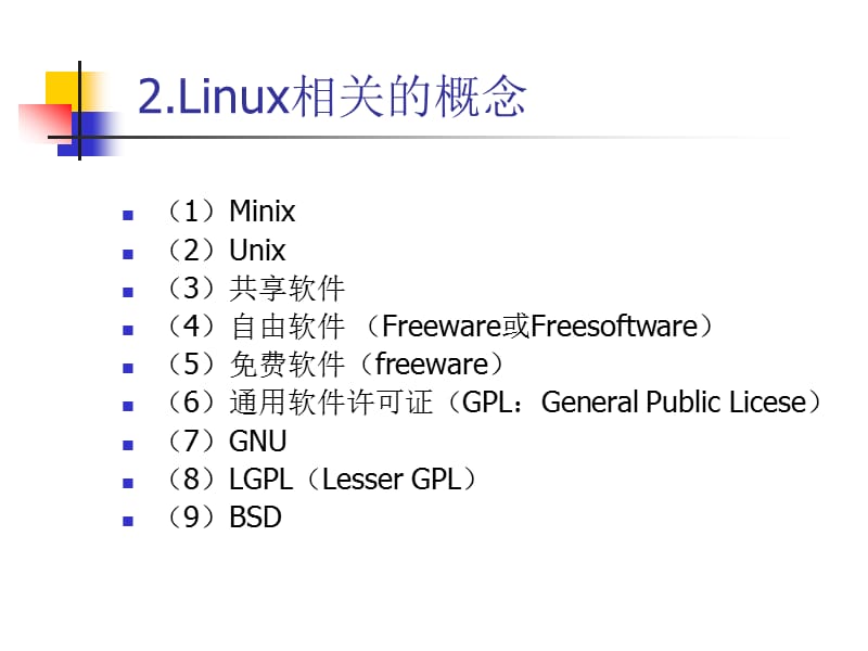 嵌入式Linux操作系统概述.ppt_第3页