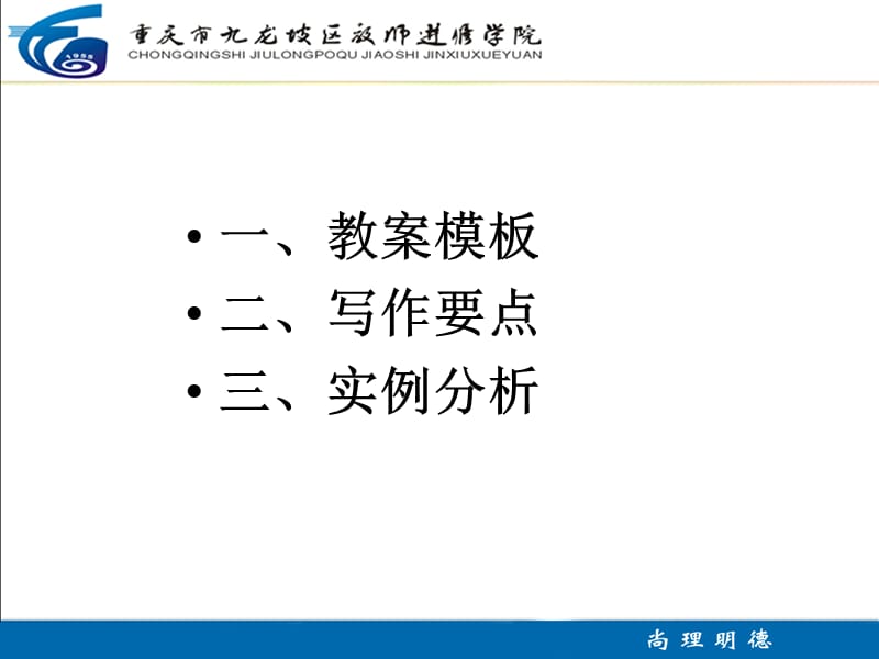 中职专业课教案撰写.ppt_第2页