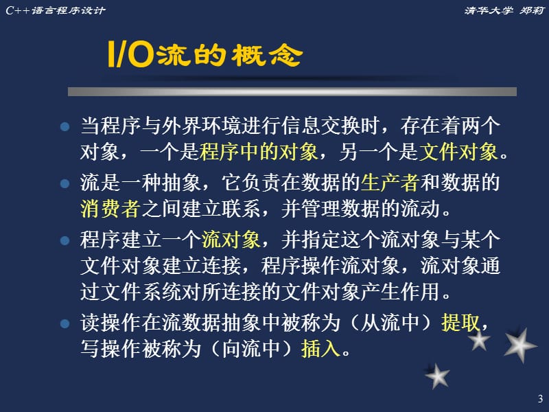 C程序设计清华大学课件-c第11章.ppt_第3页