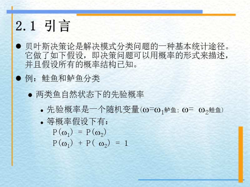 人工智能PPT样板.ppt_第2页