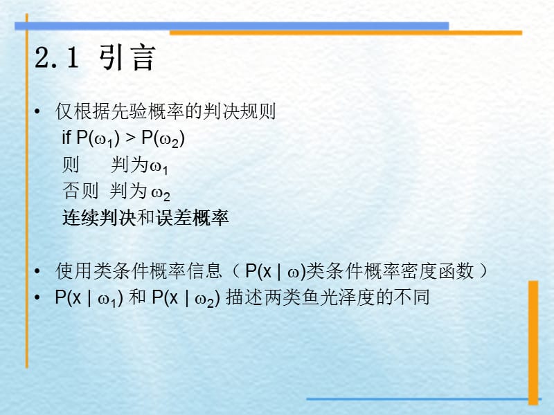 人工智能PPT样板.ppt_第3页