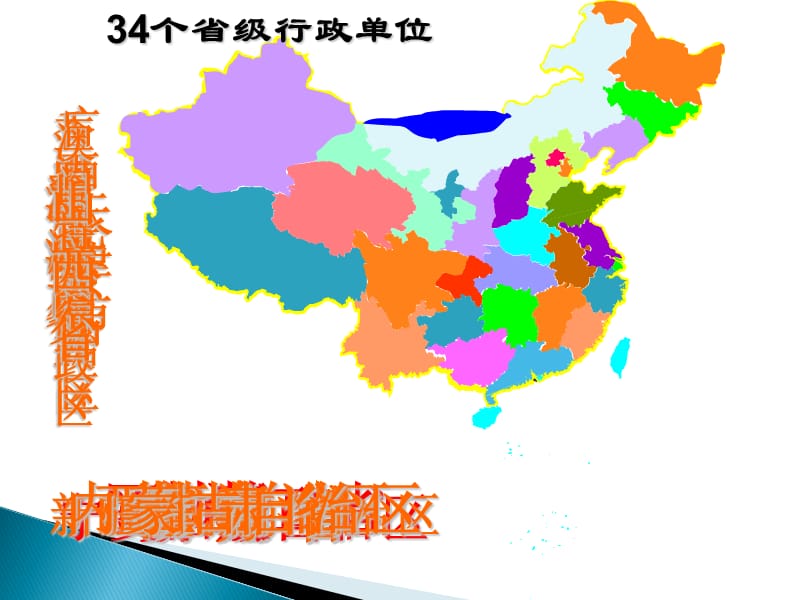 中考地理读图题分析【2】.ppt_第2页