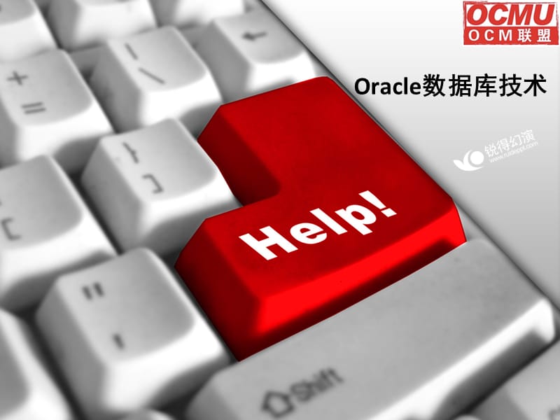 Oracle数据库技术.ppt_第1页