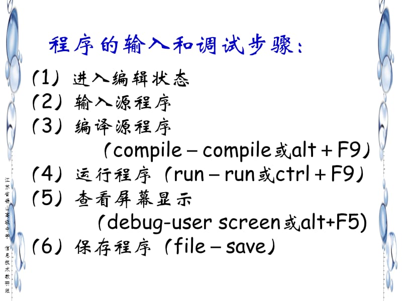 pascal的语言符号.ppt_第2页