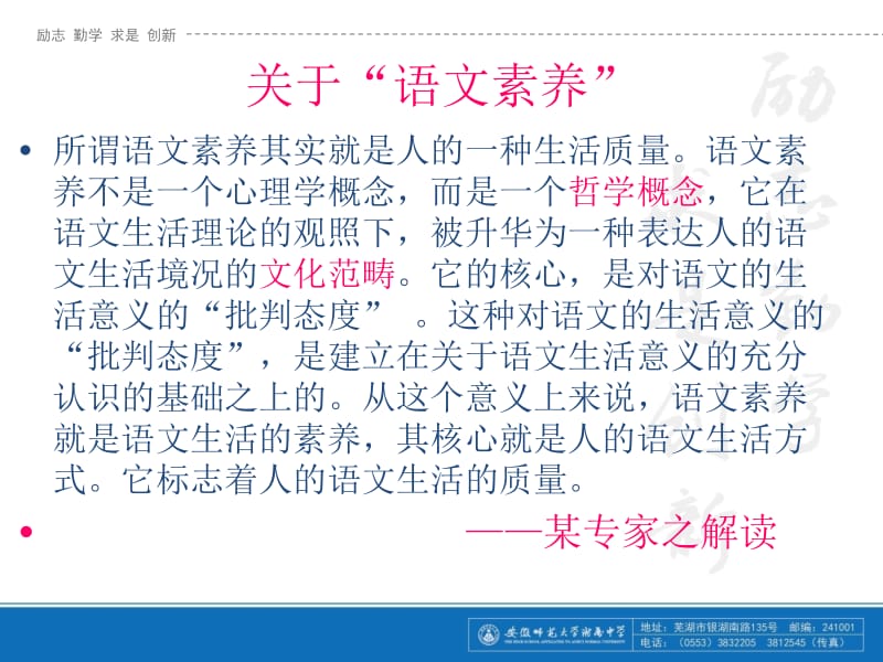 20121011-张祥云-阅读教学与高考检测面面观.ppt_第2页