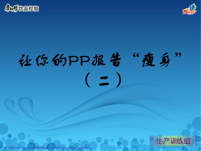 PPT中大批量压缩图片的方法(二).ppt_第1页