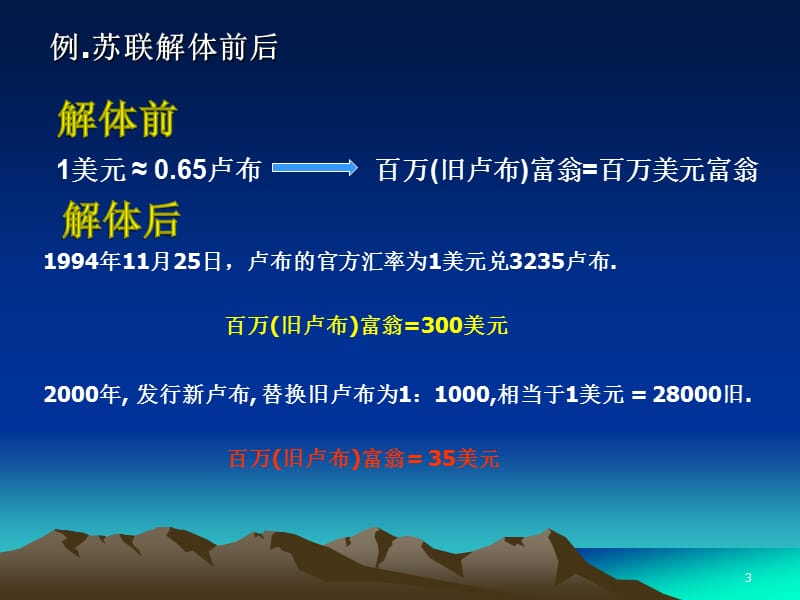 现货石油原油投资理财报告.ppt_第3页