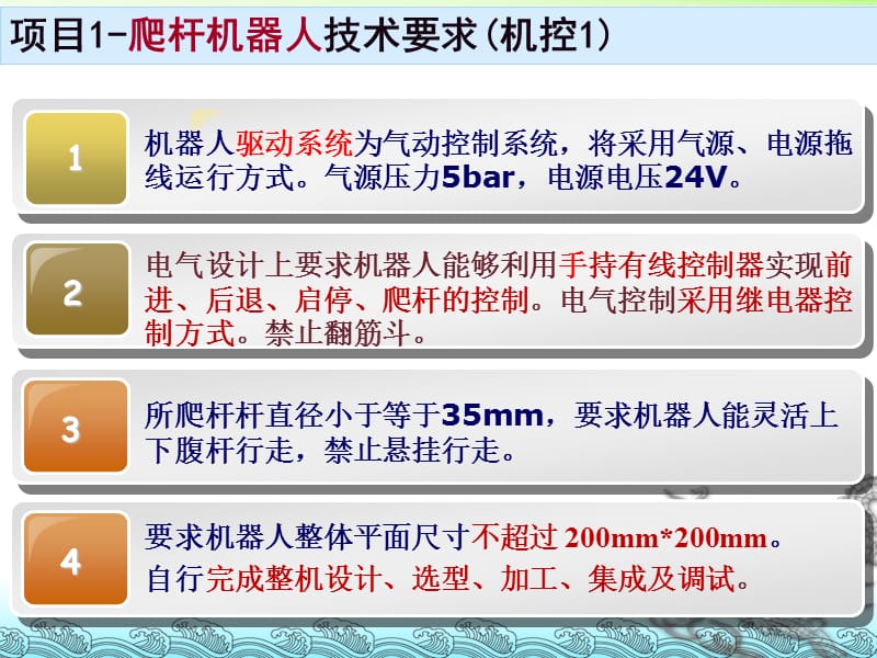 2016二级项目爬行机器人.ppt_第3页