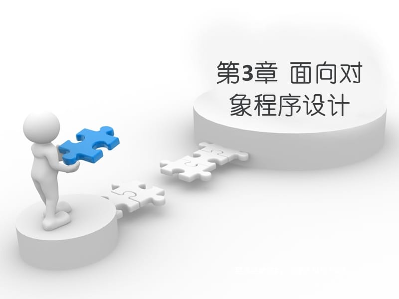 java面向对象特性(学Java必看).ppt_第1页