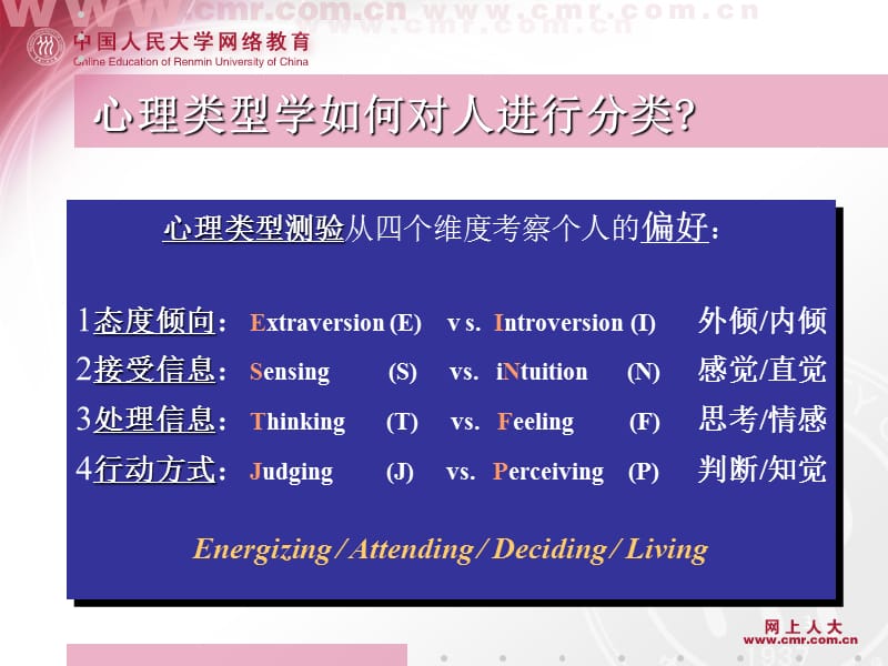 99企业管理咨询研讨会.ppt_第3页