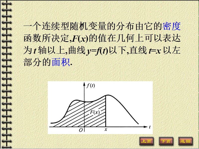 《概率论与数理统计》2-3.ppt_第2页