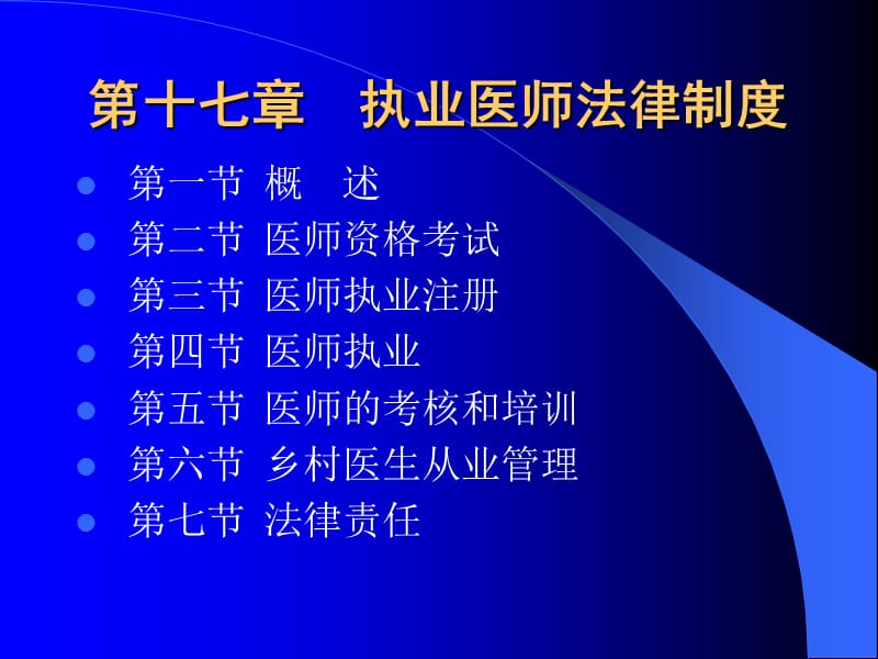 财会考试第十七章.ppt_第1页