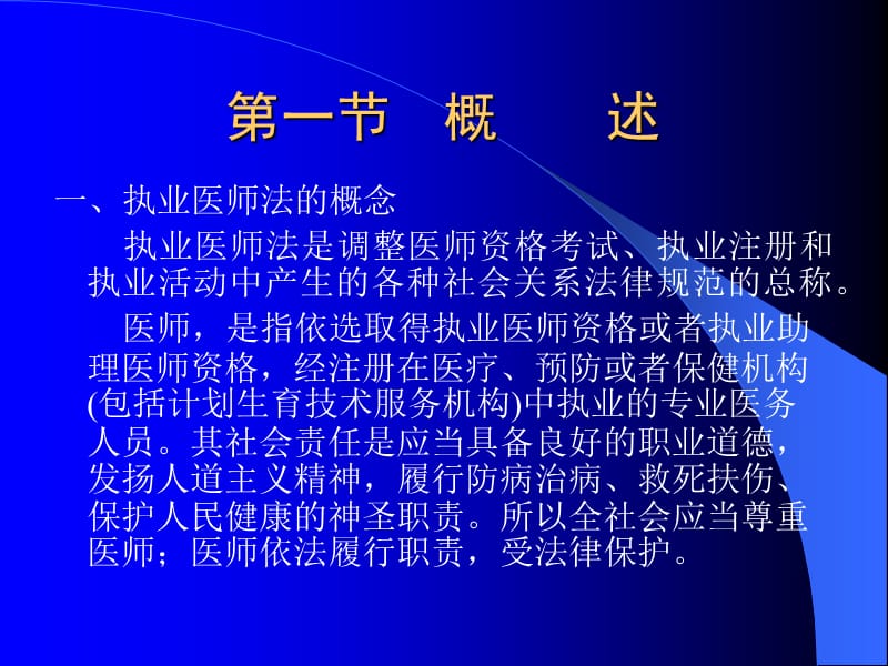 财会考试第十七章.ppt_第2页