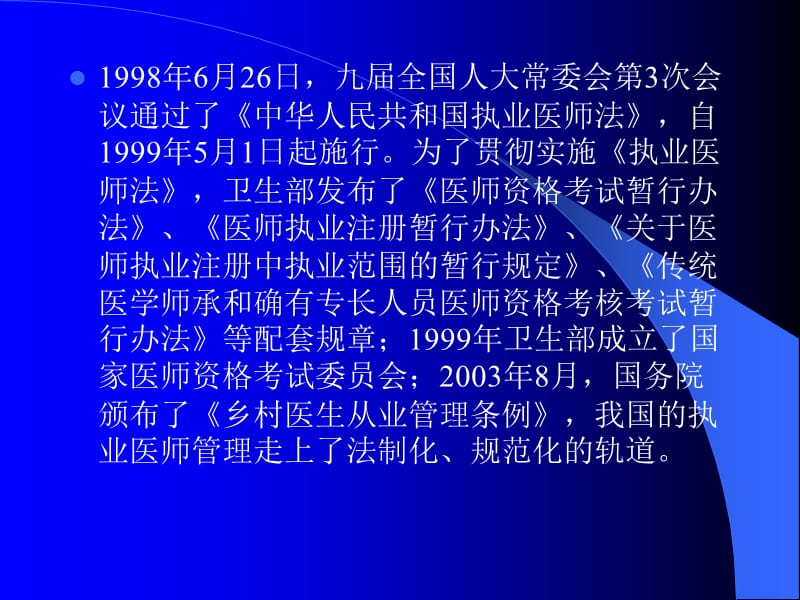 财会考试第十七章.ppt_第3页