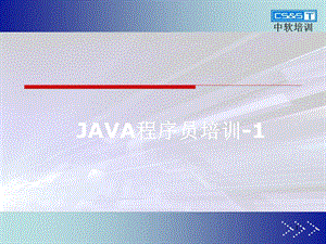 JAVA程序员培训one.ppt