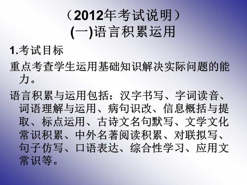 2013年自治区：交流如何进行有效地复习课件.ppt_第3页