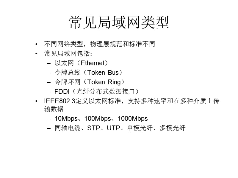 5.华为交换机故障定位及处理方法.ppt_第3页