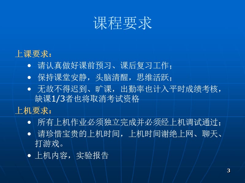 C语言程序设计课件ppt及程序代码第1章.ppt_第3页