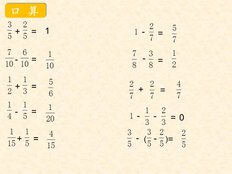 《解决问题(牛奶中的数学问题)》(五年级下册).ppt_第2页
