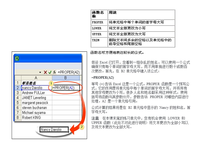 Excel使用“插入函数”对话框.ppt_第2页