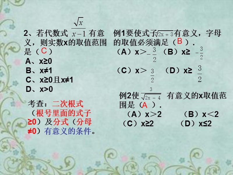 2015第一次统考试卷分析.ppt_第3页