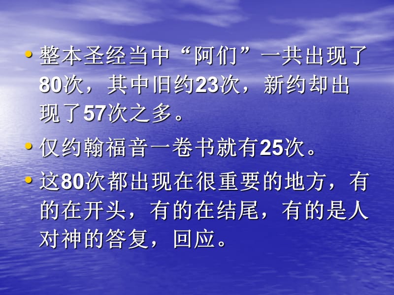 再思主祷文——阿们.ppt_第2页