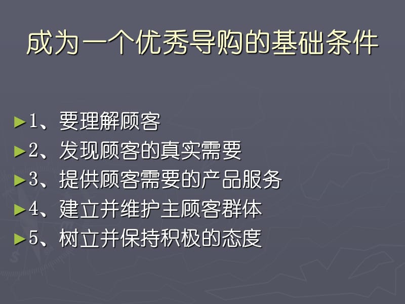 服装秋冬销售及面料培训.ppt_第2页