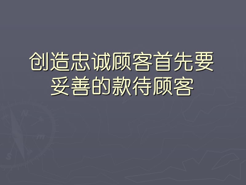 服装秋冬销售及面料培训.ppt_第3页