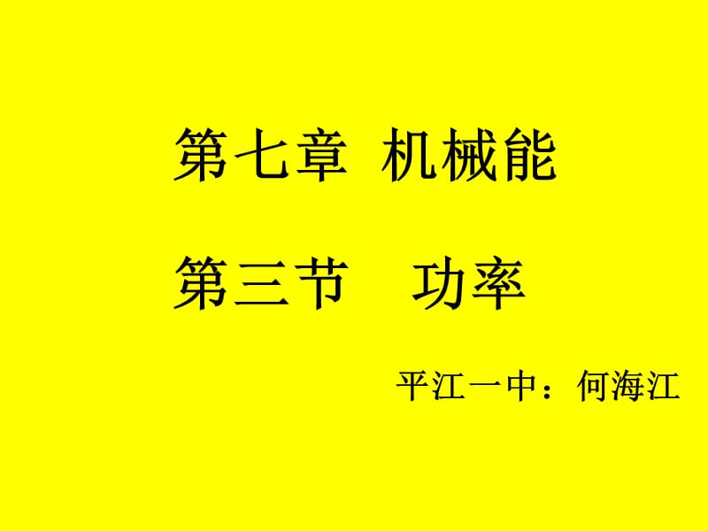 2011高中物理竞赛课件.ppt_第1页