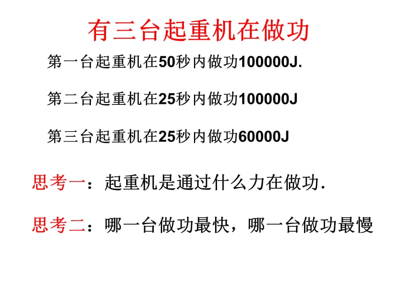 2011高中物理竞赛课件.ppt_第3页