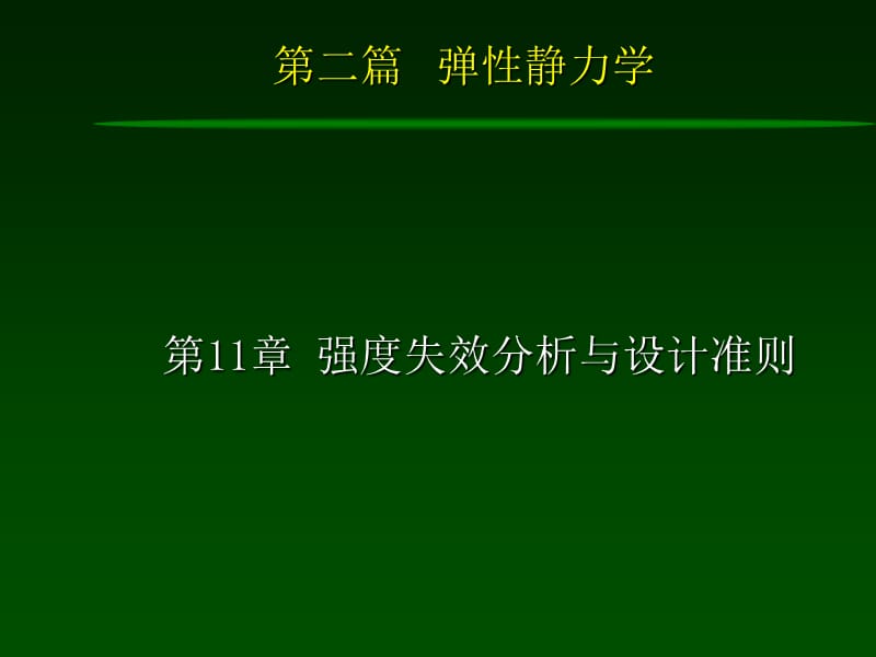 主讲老师张恒文.ppt_第3页