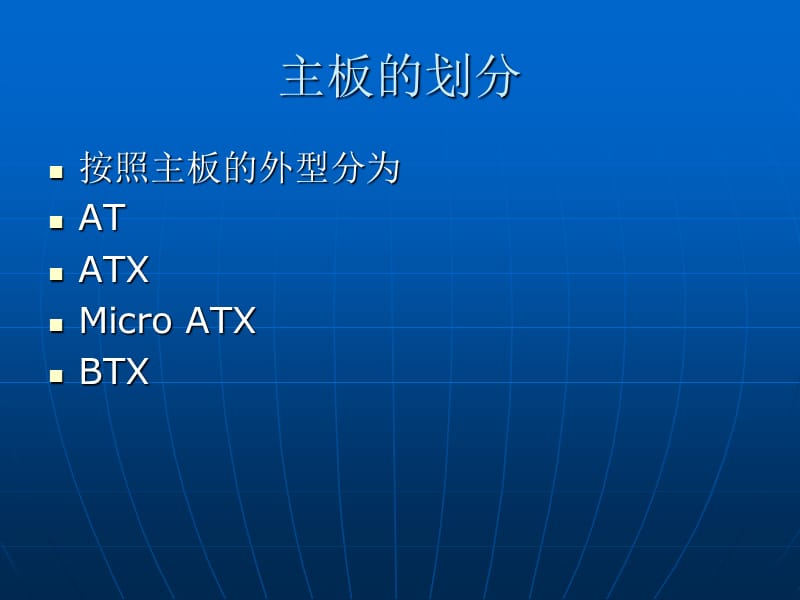 主板内存条.ppt_第2页