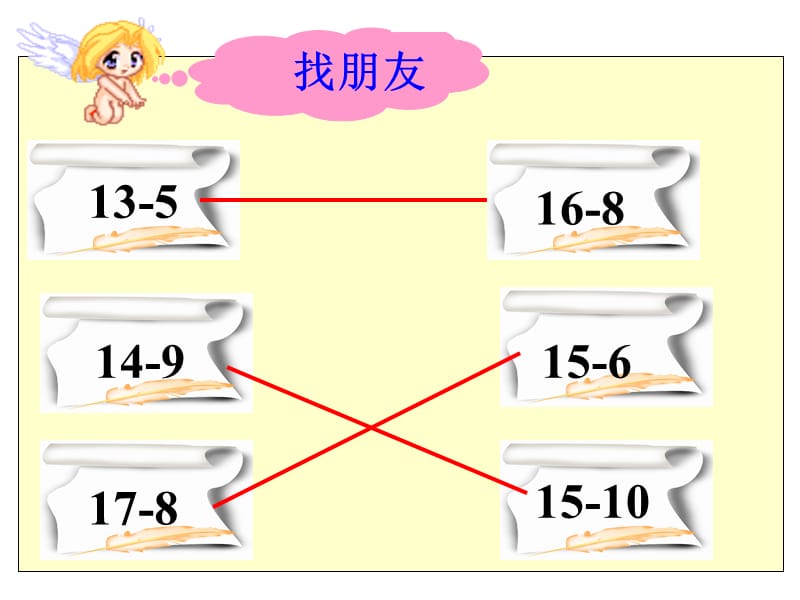 2015年美丽的田园课件.ppt_第2页