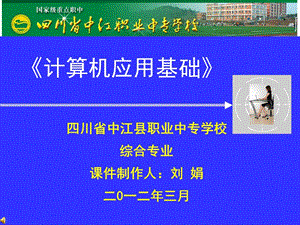 5.1Excel2003基础知识.ppt