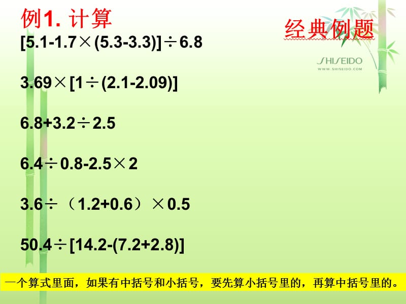 第十五讲小数的除法(二).ppt_第2页