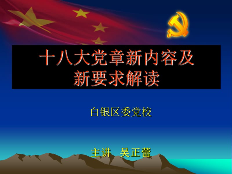 2013大新好.ppt1.ppt_第1页