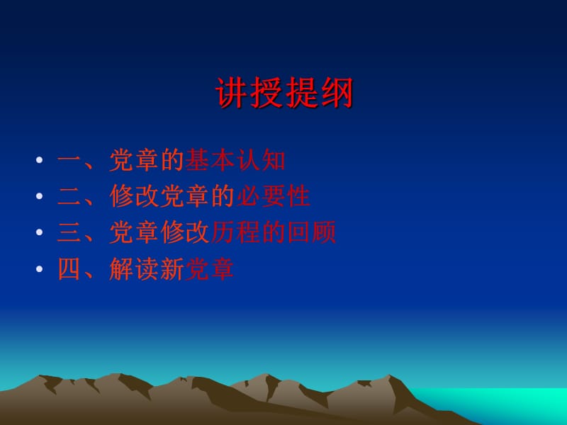 2013大新好.ppt1.ppt_第2页