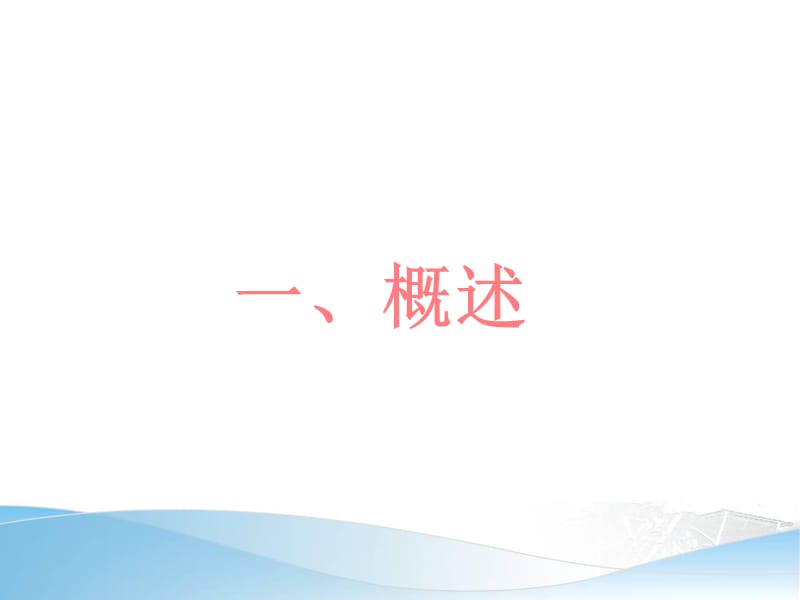 科学问题凝练与创新表达.ppt_第3页