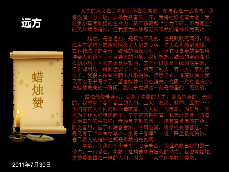 商业娱乐亲子好看t模版.ppt_第1页