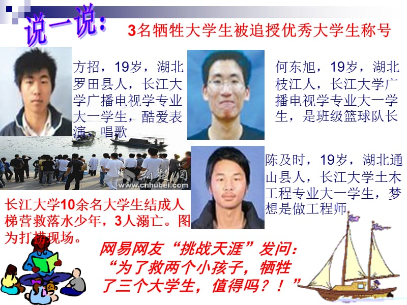 文化生活第四单元第十课第一框加强思想道德建设课件.ppt_第1页