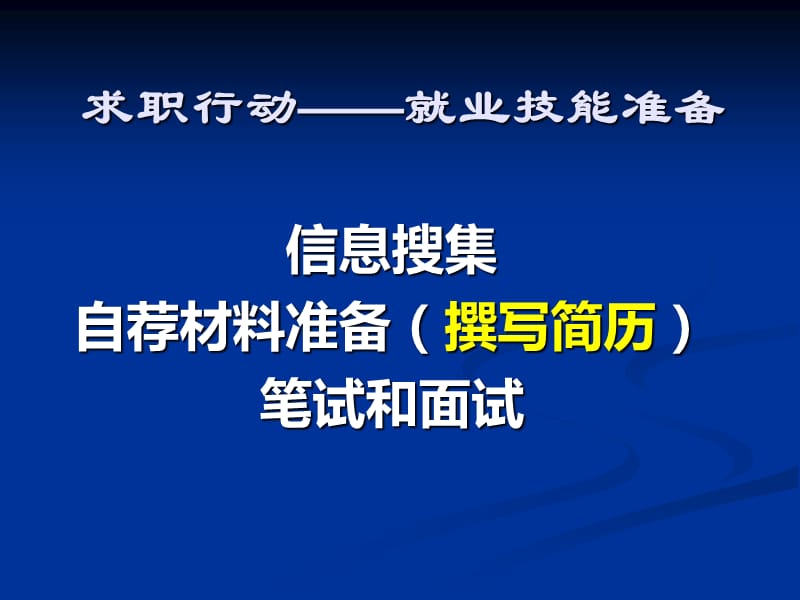 主讲教师赵晓艳自我介绍说明.ppt_第3页