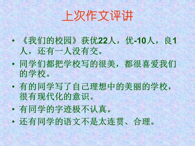 以战争与和平为话题的作文指导.ppt_第3页