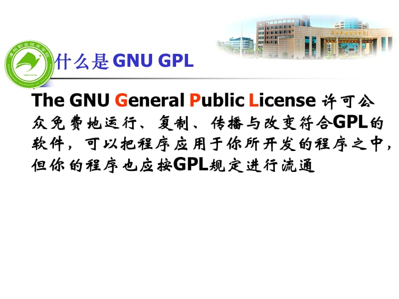 Linux服务器配置与管理.ppt_第3页