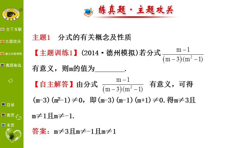 人教版数学-八年级上册2-阶段复习优秀课件.ppt_第3页