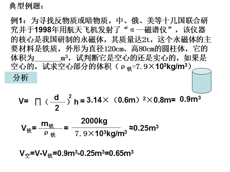 2012物理练习册P30.ppt_第2页