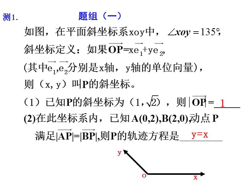 5.1平面向量的概念及其线性运算.ppt_第2页
