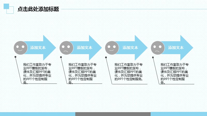 扁平化创意商务化总结汇报模板.ppt_第3页