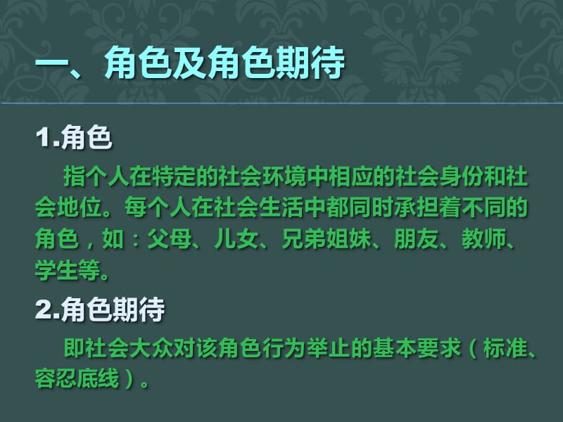 如何指导学生认识大学与中学的区别.ppt_第3页