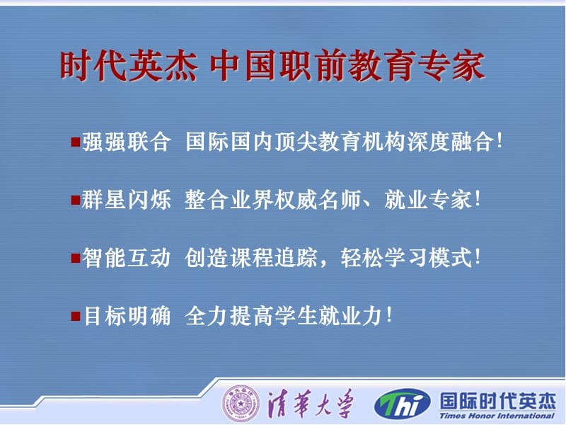 毕业生的压力及其管理.ppt_第1页